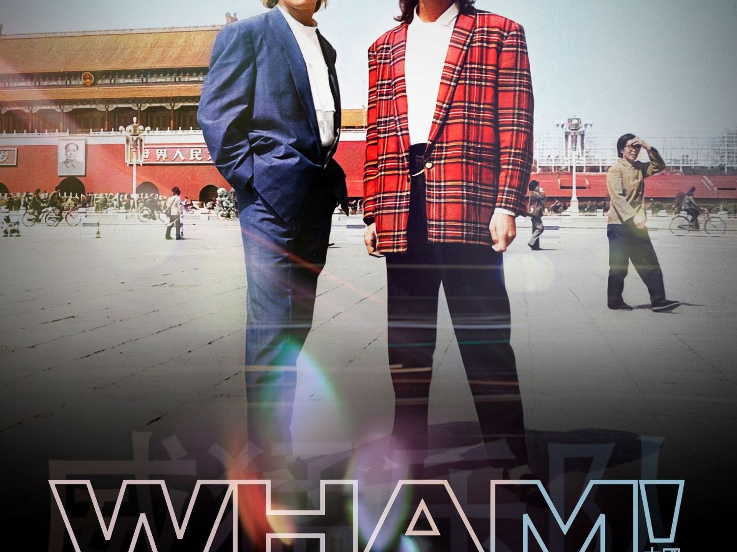 WHAM! 10 Days in China 2D/T